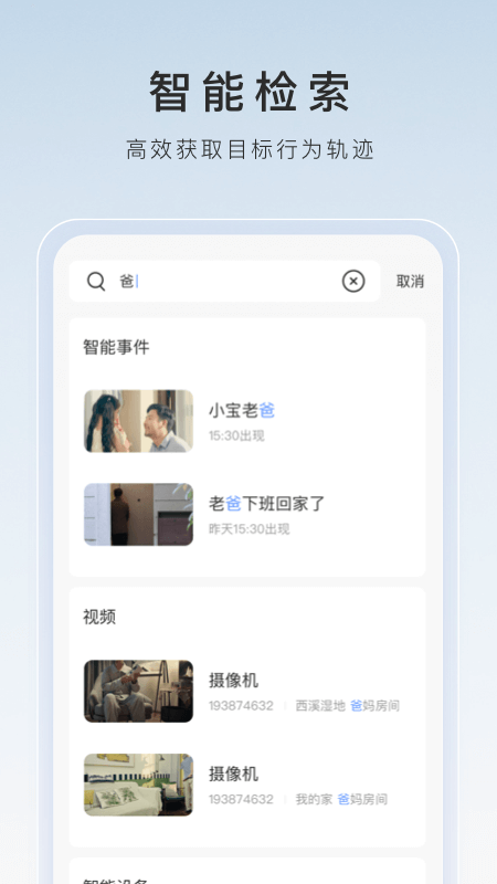 我的心爱之物鞋子事例截图