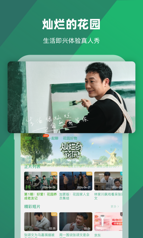 天女在碧蓝的大海边电影截图