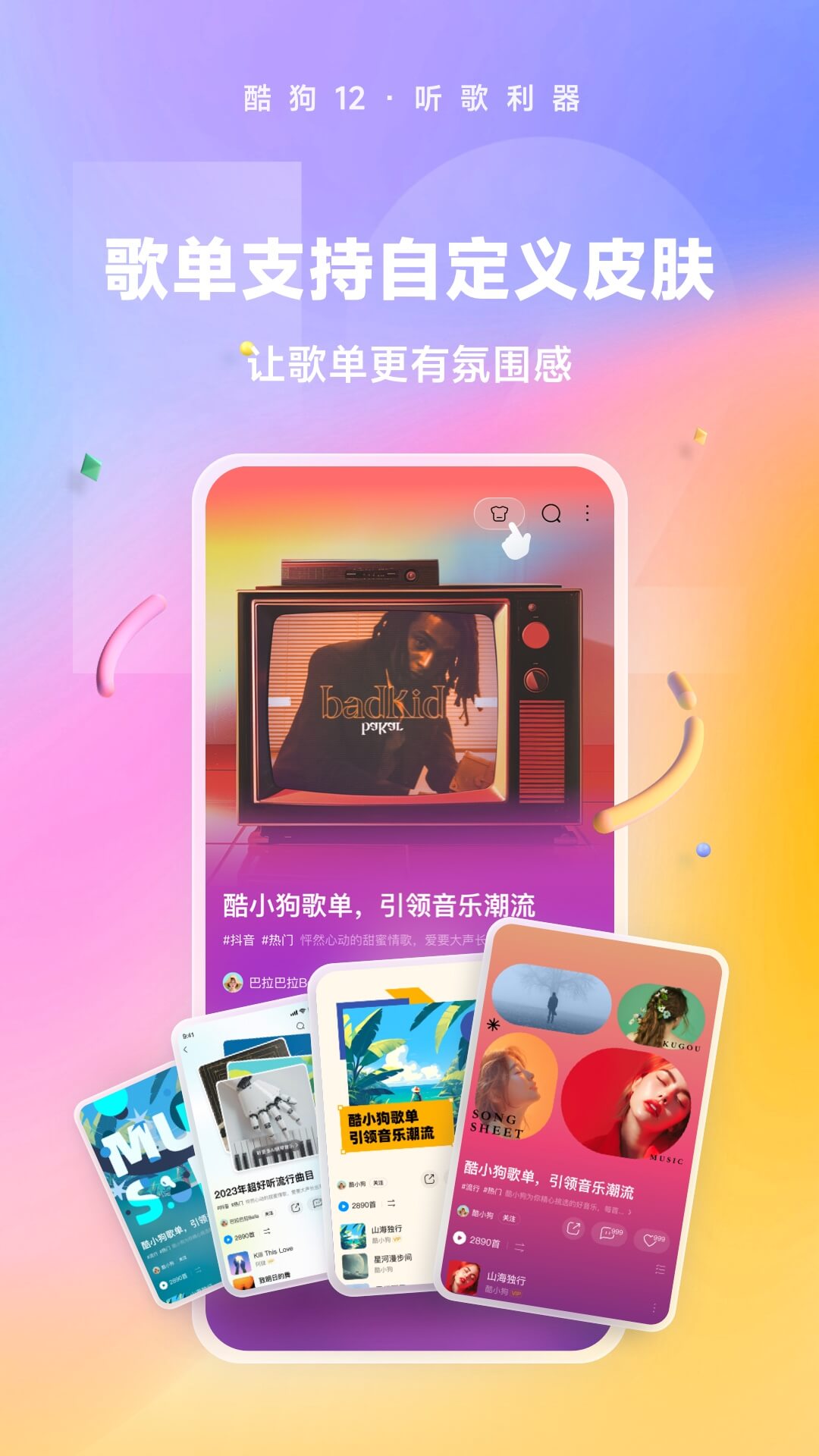 给新员工的建议简短截图