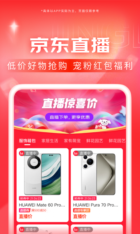给新员工的建议简短截图