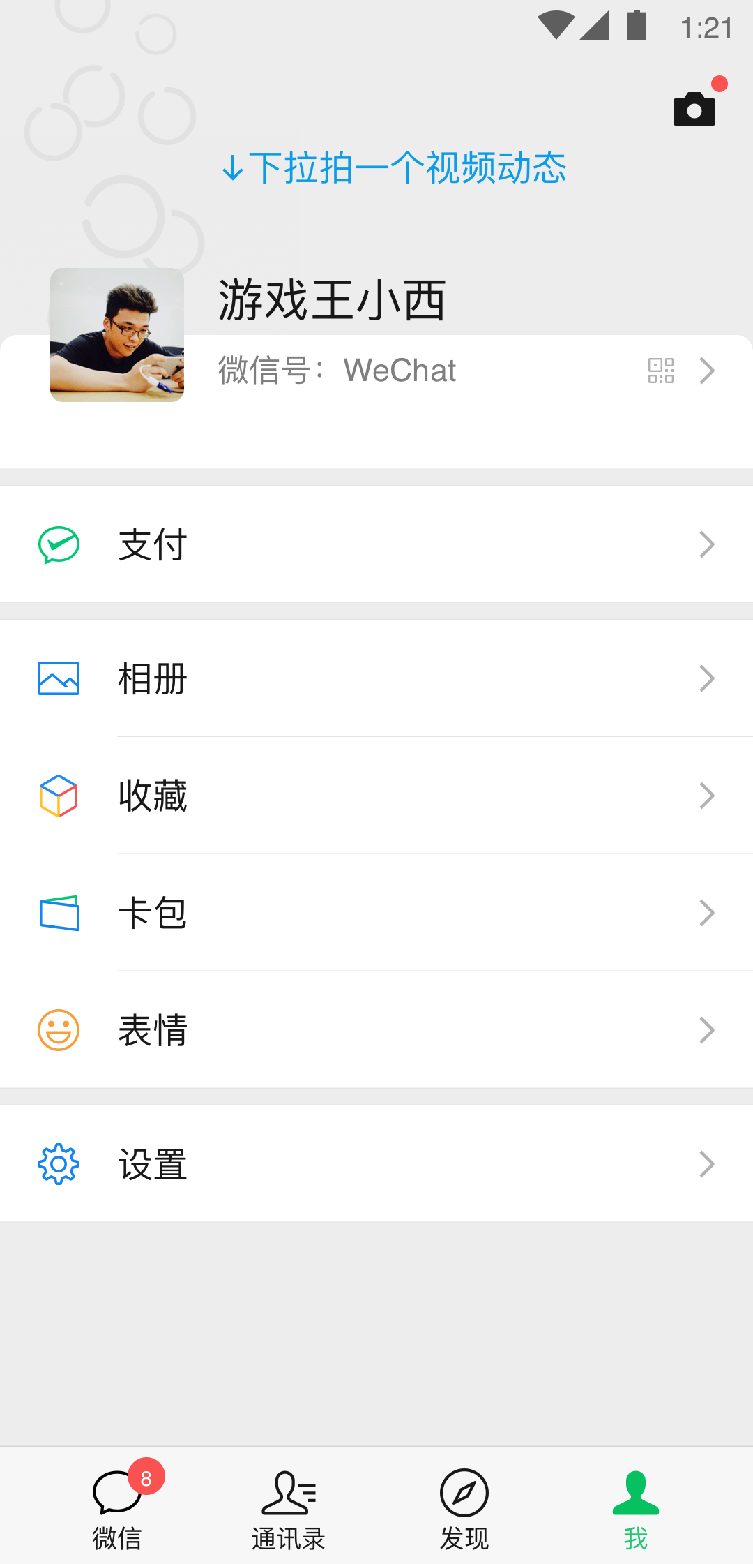 我的心爱之物鞋子事例截图